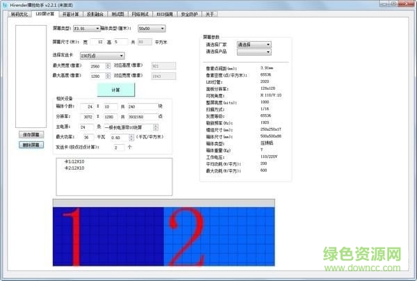 Hirender播控助手免激活0