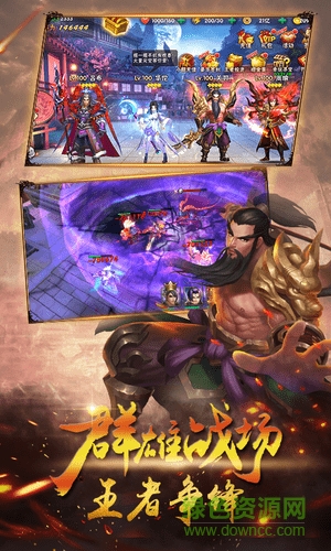 英武三國最新版 v9.9.9 安卓版 0