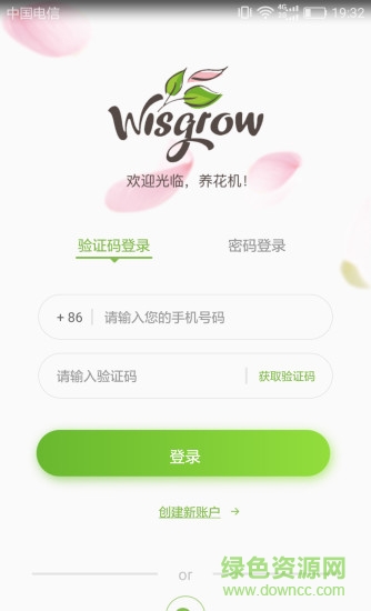 慕奈花舍手機版 v1.5 官方安卓版 0