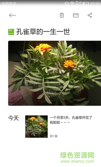 慕奈花舍手機版 v1.5 官方安卓版 3