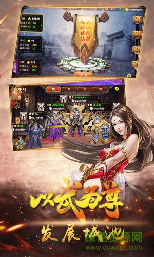 英武三國手游下載