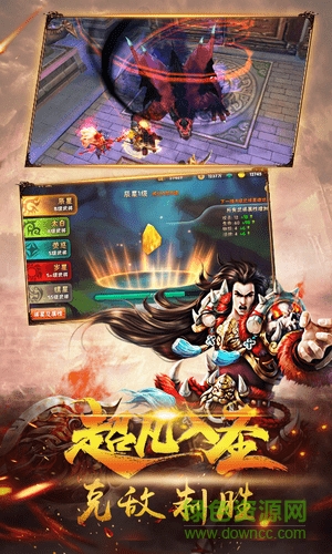 英武三國最新版 v9.9.9 安卓版 2