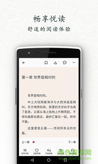 書香北京 v2.0.0 安卓版 1