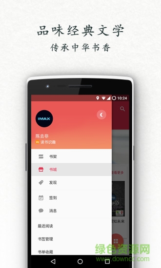 書香北京下載