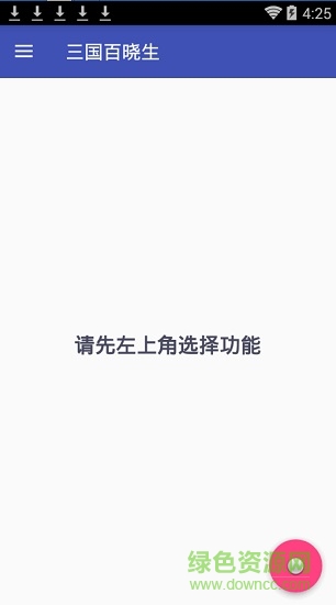 qq三國百曉生(游戲百科查詢) v1.9 安卓最新版 0