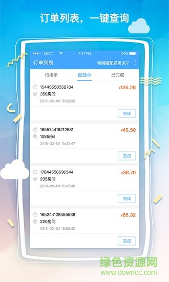 特別喵服務(wù)端 v1.2.5 安卓版 0