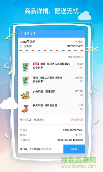 特別喵服務(wù)端 v1.2.5 安卓版 2