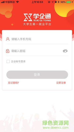 學企通手機版 v1.0.6 安卓版 0