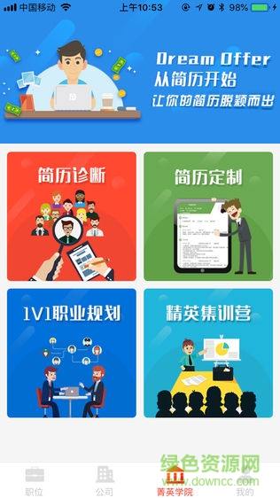 學企通安卓版 學企通app
