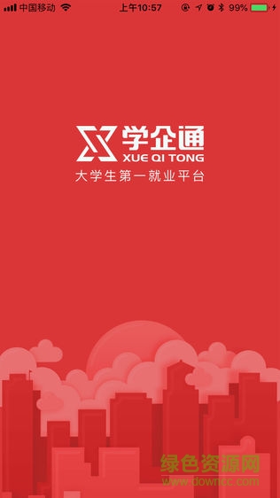 學企通手機版 v1.0.6 安卓版 3