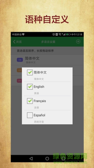 多語(yǔ)讀經(jīng)手機(jī)版 v1.1.3 安卓版 0