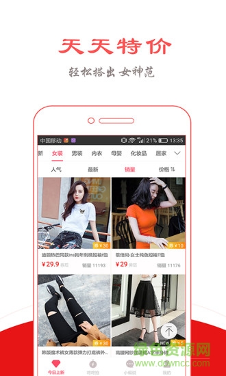 喵惠券 v3.5.7 官方安卓版 0