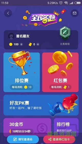 三百曉生頭腦王者1.5