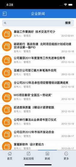理正移動辦公系統(tǒng)1