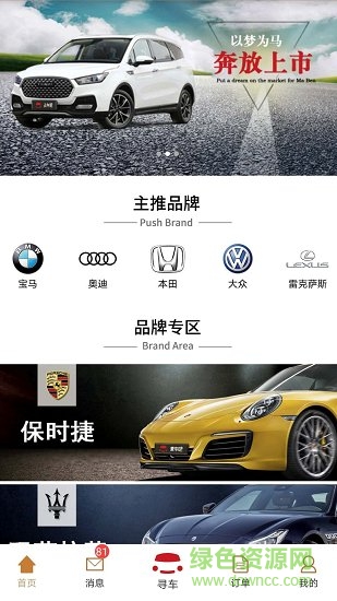 麥車吧 v1.4.2 安卓版 0