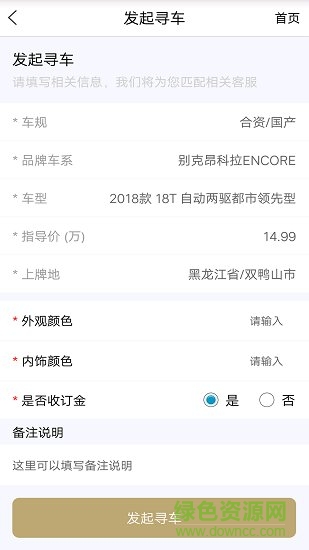 麥車吧 v1.4.2 安卓版 3