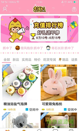 吉祥抓手機(jī)版 v1.1.3 安卓最新版 0