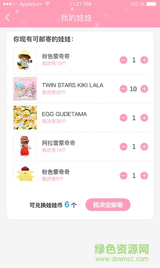 吉祥抓手機(jī)版 v1.1.3 安卓最新版 1