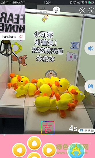 吉祥抓安卓版