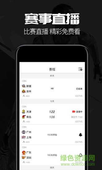 we體育app下載