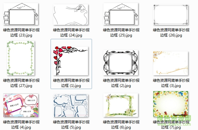 簡單好看的手抄報邊框圖片大全  0