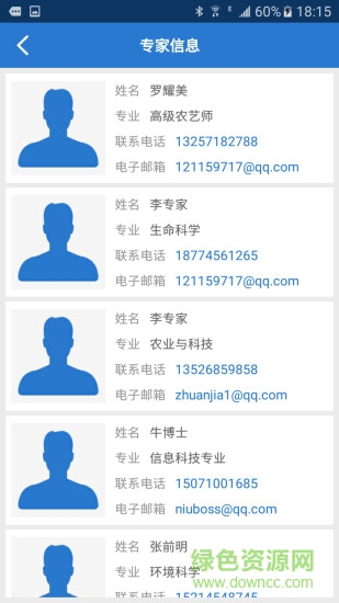 利川農(nóng)業(yè)云 v1.3.3 安卓版 2