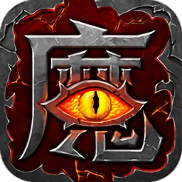 獵魔啟示錄百度版