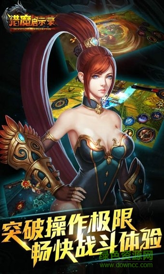獵魔啟示錄百度版 v1.0.3.2 安卓版 3