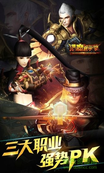 獵魔啟示錄百度版手游
