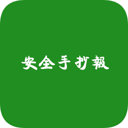 安全手抄報(bào)圖片大全簡單又漂亮