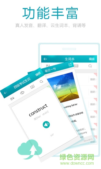 海詞詞典老版本 v5.9.18 安卓版 1