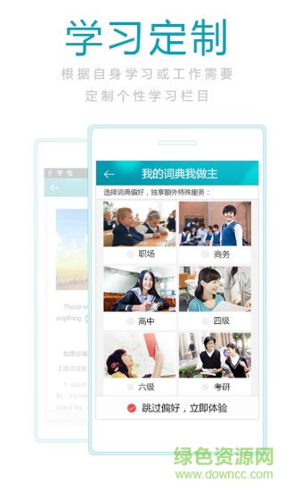海詞詞典老版本 v5.9.18 安卓版 0