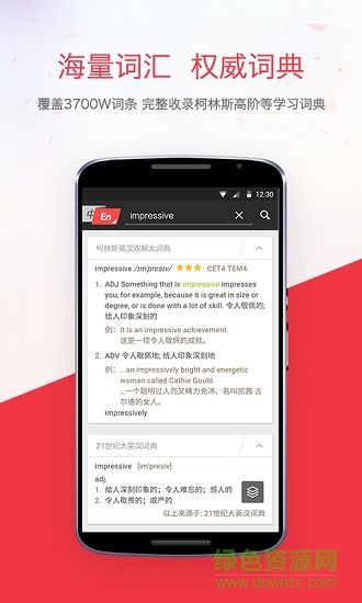 網(wǎng)易有道詞典舊版本6.5.01