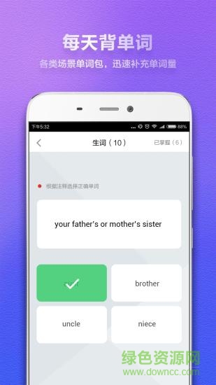 木幾英語最新版 v2.5.0.000 安卓版 0
