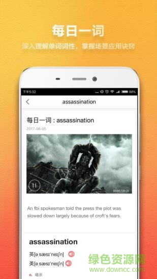 木幾英語最新版 v2.5.0.000 安卓版 3