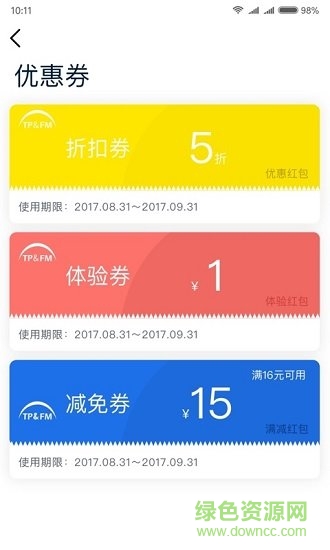 太仆洗車手機(jī)版下載
