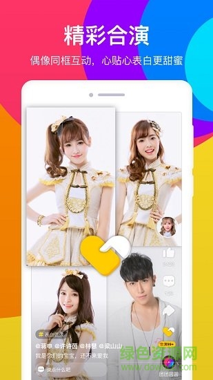 酷狗短酷短視頻 v2.5.2 安卓版 0