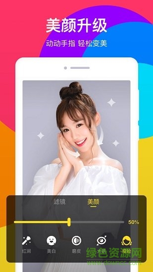 酷狗短酷短視頻 v2.5.2 安卓版 2