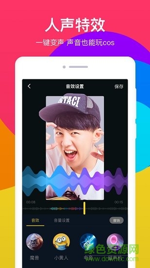 酷狗短酷短視頻 v2.5.2 安卓版 4