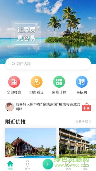 易好房管家 易好房管家app下載