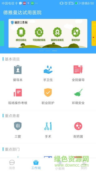 黔云感控 v2.2.0 安卓版 0