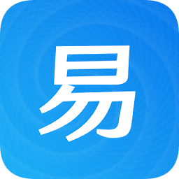 易管家軟件