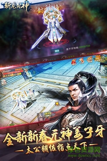 斬龍封神樂游版 v1.0.0 安卓版 2