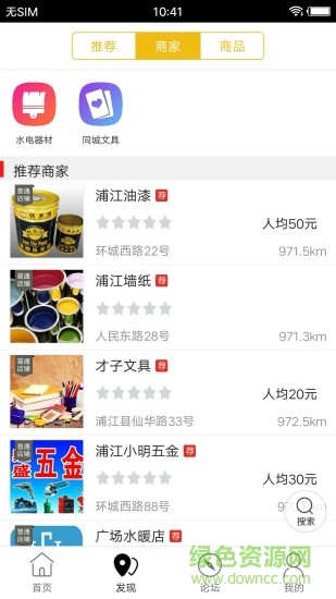 浦江同城app 浦江同城