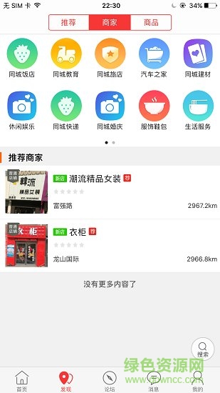 雞西同城