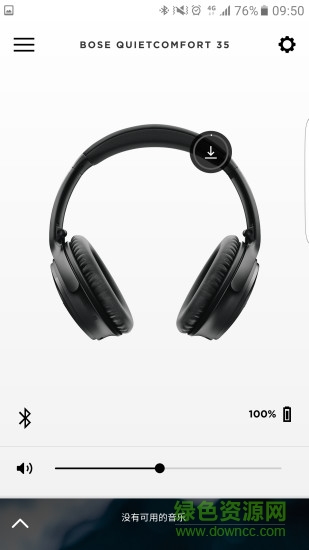 bose qc35降噪軟件1