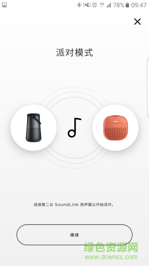 bose qc35降噪軟件2