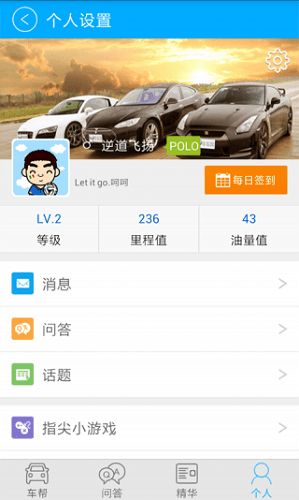 車幫幫app