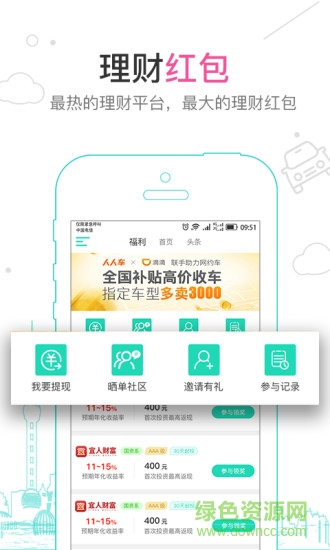 天天車(chē)主手機(jī)版 v2.7 安卓版 2