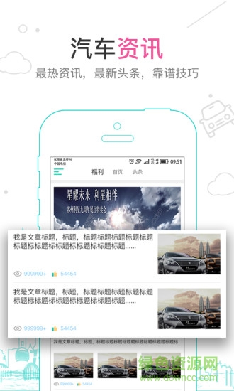 天天車(chē)主手機(jī)版 v2.7 安卓版 3